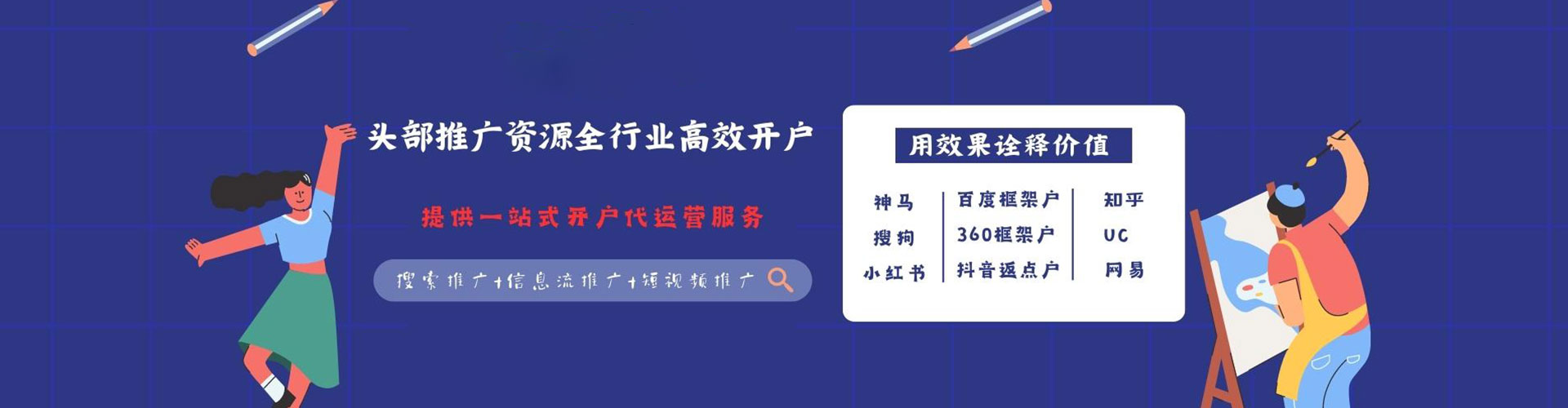 阳新百度如何推广